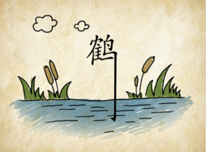 野的成语大全四个字，跳的成语有哪些