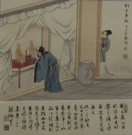 刻木事亲是什么生肖