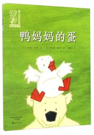 粗心的鸭妈妈阅读短文，粗心的野鸭绘本
