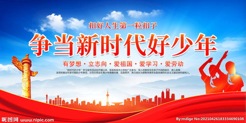 新时代好少年事迹材料500字，新时代好少年事迹材料范文300字