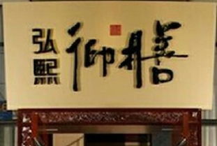 华藏世界是什么意思