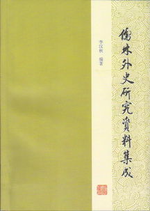 成语芳兰竞体的含义
