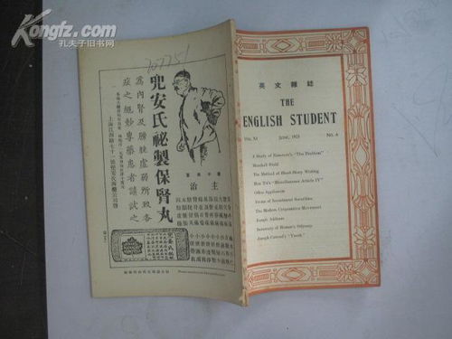 学生英文单词怎么读