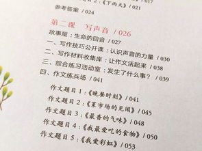 作文书免费阅读，作文书读后感400字左右