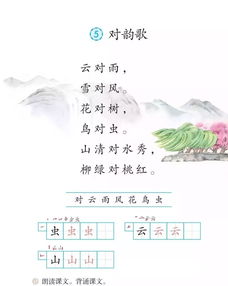 对韵歌全文