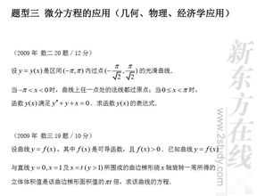 考研数三考什么科目