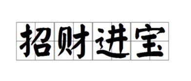 源于孙权劝学和卖油翁的成语?
