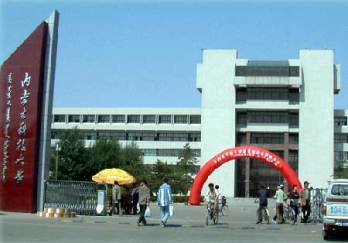内蒙古科技大学是几本是211还是985，内蒙古科技大学是几本2020