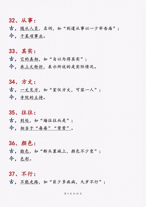 肺腑词语的详细解释