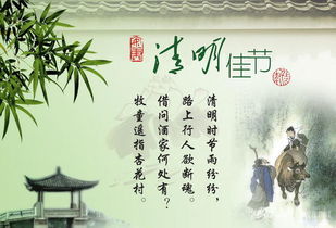 清明节的由来故事 清明节的由来简介50字左右