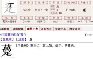 万足是什么字?趸字怎么读?趸交是什么意思?，万足这个字读什么