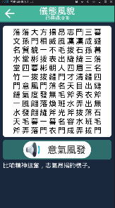 查成语的字典，查成语在线查询