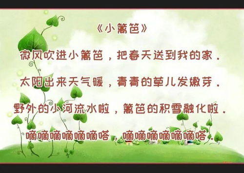 小篱笆简谱图片，小篱笆简谱视唱教学