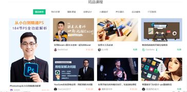 职场人想要自我提升,有哪些免费网课推荐?