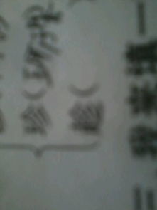 嘻的组词是什么?