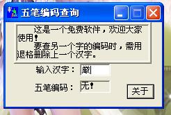 严重五笔怎么打，青五笔怎么打