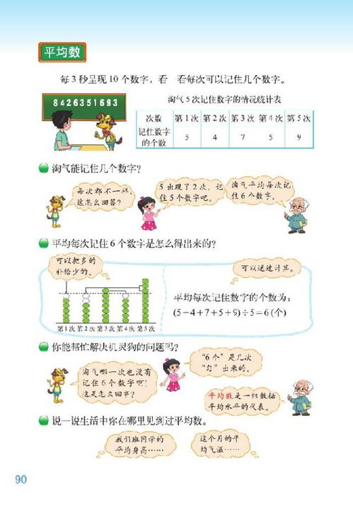 第一次当家教,教一个小学四年级的学生,数学基础很差,该从书开始着手,还