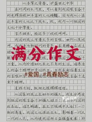 作文短句摘抄大全集锦