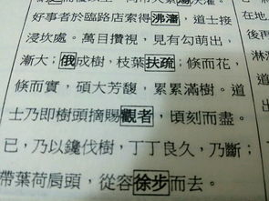 俄而是什么意思