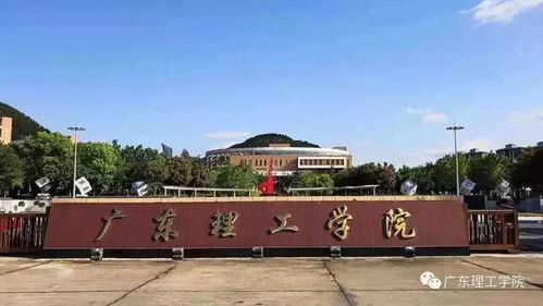 广理是哪个学校