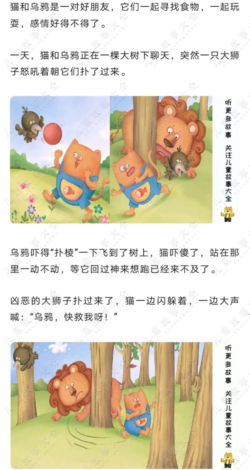 小儿故事睡前故事书，小儿故事睡前故事大全短篇