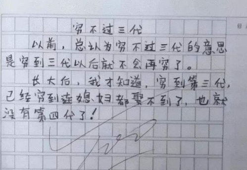 我的班主任老师作文400字_班主任的作文