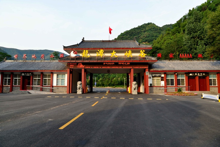 龙潭大峡谷门票，龙潭大峡谷和重渡沟哪个好玩
