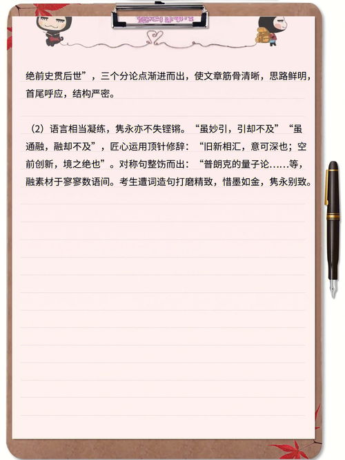 高考作文优秀范文600字三篇
