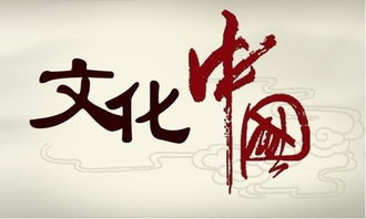 中国传统文化的基本精神包括哪些