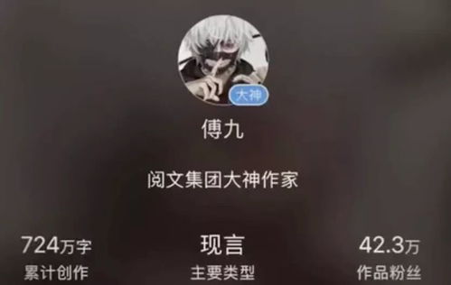 女主傅九穿越有九个哥哥的小说叫什么名字