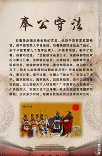 奉公守法的故事，奉公守法的主人公是谁