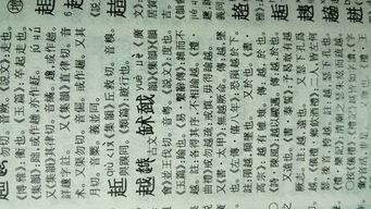 康熙字典查字口诀，汉程网康熙字典查字