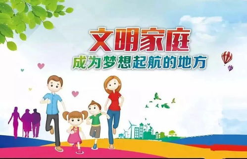 文明家庭事迹材料范文，文明家庭事迹材料范文800字
