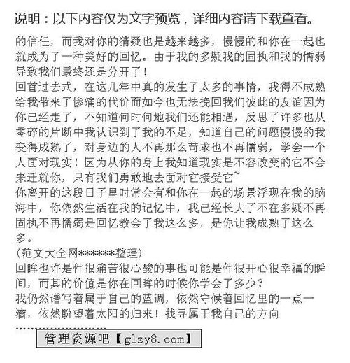 回眸作文350字，我的国防夏令营及常规教育回眸作文