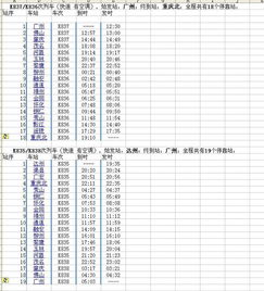 k835座位分布图，k8354