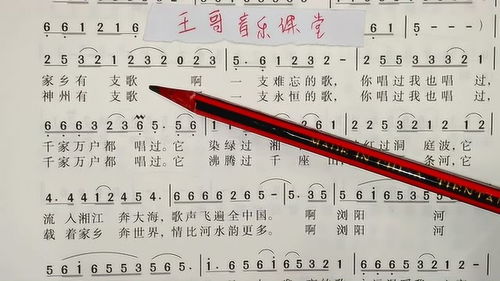又唱浏阳河 歌词