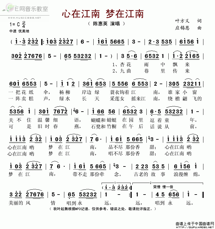 江南style简谱