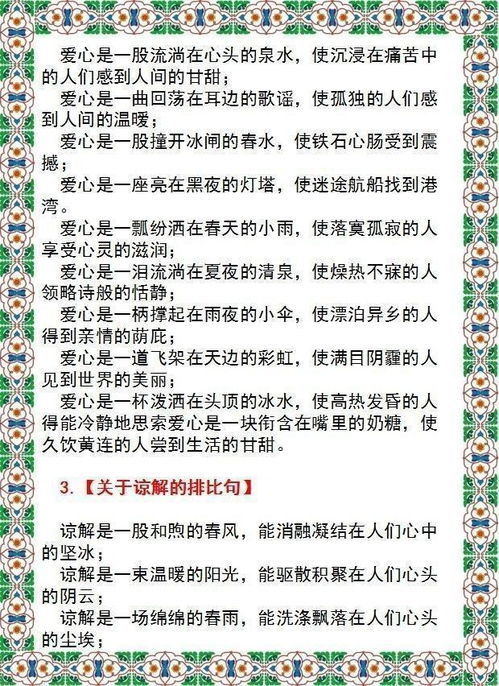 关于读书的排比句结尾，关于读书的排比句150字