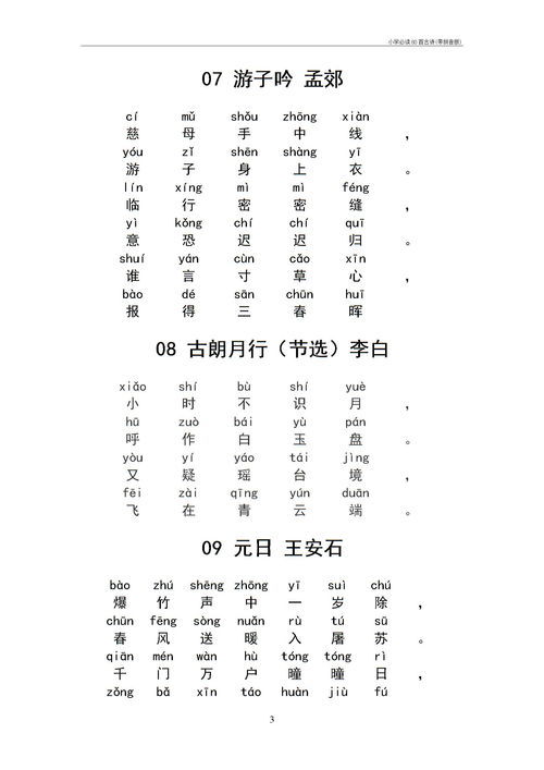 露的多音字组词和拼音，露的多音字组词意思