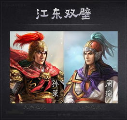 江东双璧的建安三年