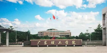 广东理工学校在哪里，广东理工学院高要校区