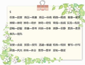 促进的近义词是什么