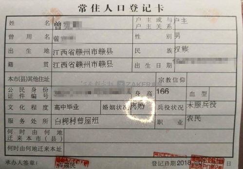 户口簿网上查询，户口簿查询全家
