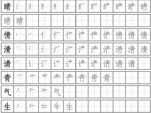 情的笔顺笔画顺序表，情的笔顺笔画顺序怎么写的