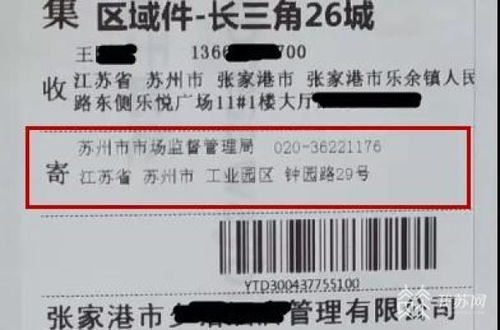 苏州区号是多少