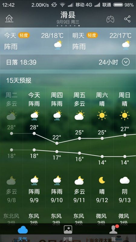 滑县天气预报15天准确率，滑县天气预报15天查询当地疫情