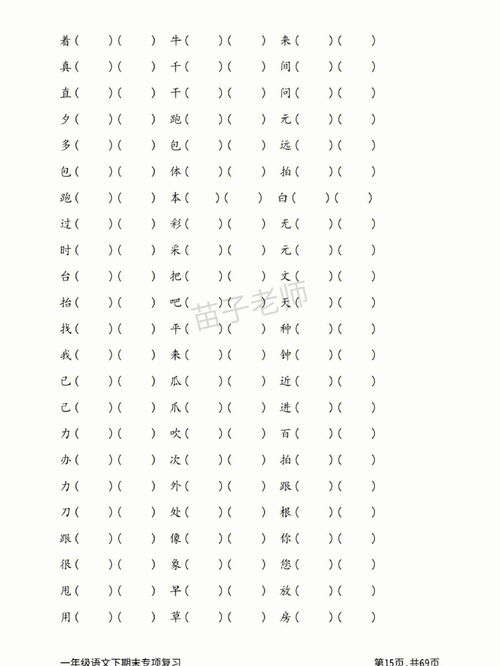 批字组词一字开花，挑战的挑字组词