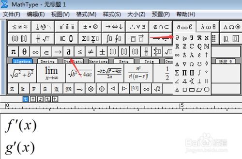 求导符号怎么读，求导符号在外面和里面