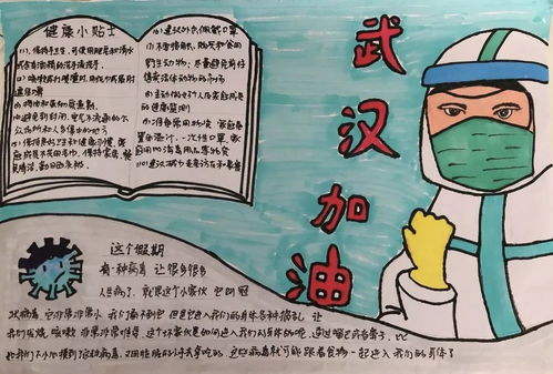简单又精美的预防疫情知识手抄报 精美手抄报
