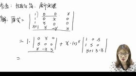 行列式乘法有交换律吗，三阶行列式乘法